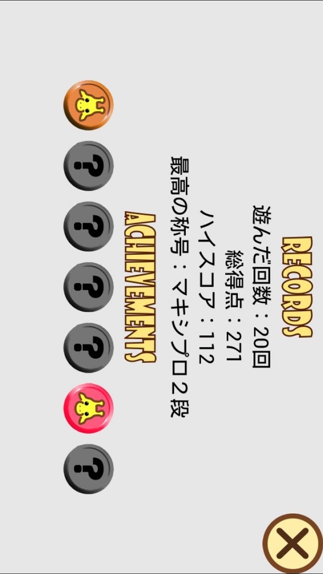 パクパクマキシくんのスクリーンショット_3