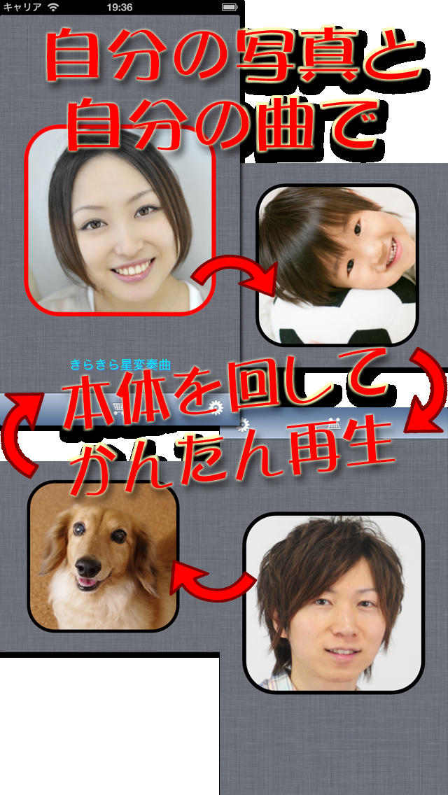 ぐるぐるプレイヤーのスクリーンショット_1