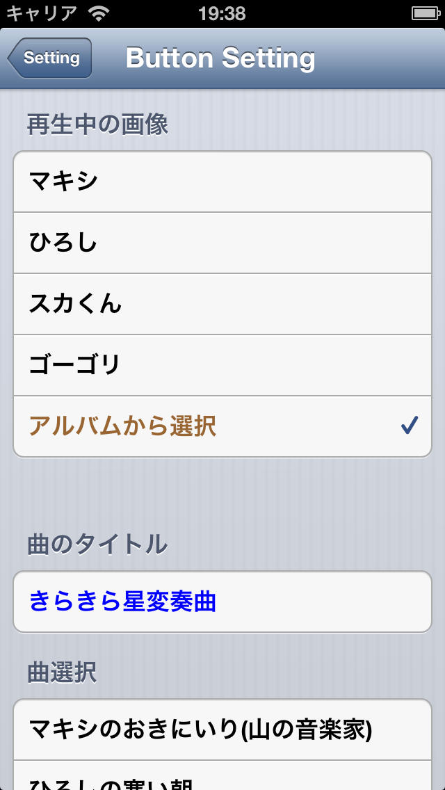 ぐるぐるプレイヤーのスクリーンショット_2