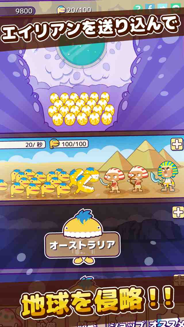 ウマレル！【エイリアン放置育成】のスクリーンショット_2