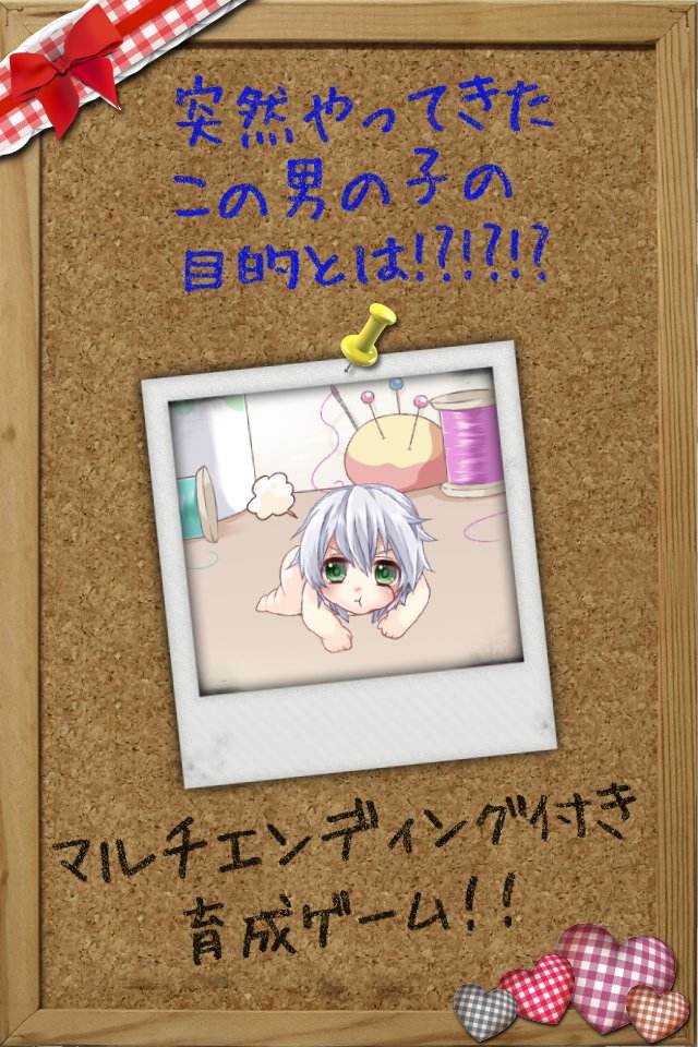 うちのぷにぷにり～ぱ～のスクリーンショット_2