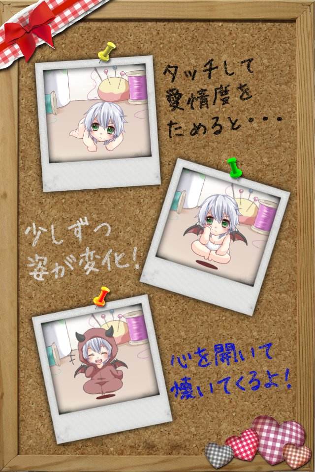 うちのぷにぷにり～ぱ～ 【かわいい育成ゲーム】のスクリーンショット_3