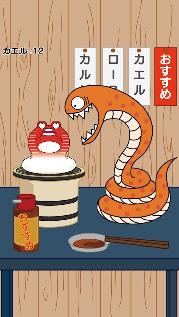 スネーク＆フロッグス ~弱肉強食・反射神経アクションゲーム~のスクリーンショット_1