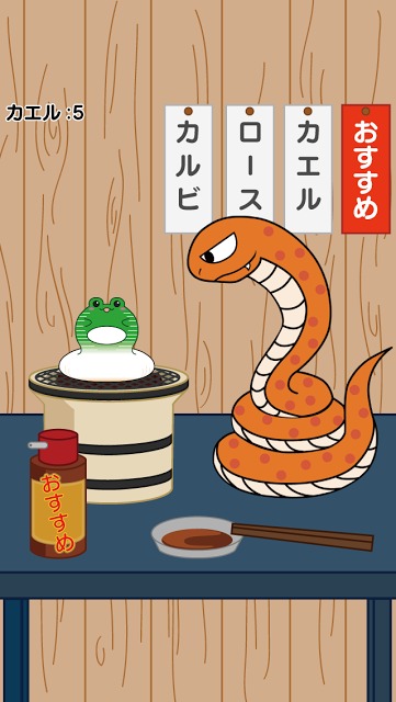 スネーク＆フロッグス ~弱肉強食・反射神経アクションゲーム~のスクリーンショット_3