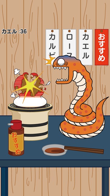 スネーク＆フロッグス ~弱肉強食・反射神経アクションゲーム~のスクリーンショット_4