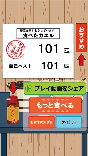 スネーク＆フロッグス ~弱肉強食・反射神経アクションゲーム~のスクリーンショット_5