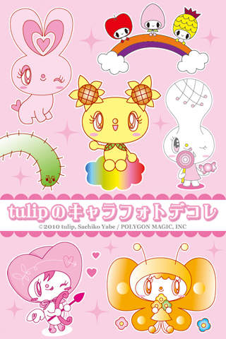 tulipのキャラフォトデコレのスクリーンショット_1