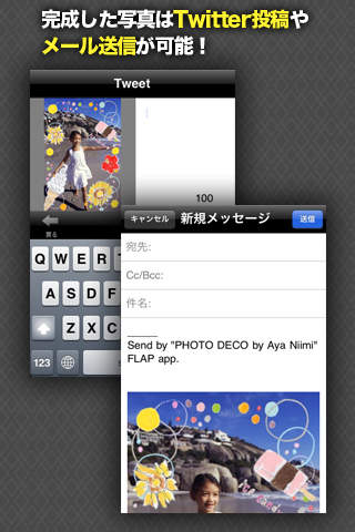 PHOTO DECO by Aya Niimiのスクリーンショット_2