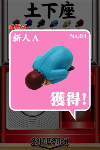 シリーズ生きる　土下座ボタンのスクリーンショット_5