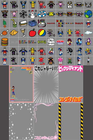 コレジャナイロボカメラのスクリーンショット_4