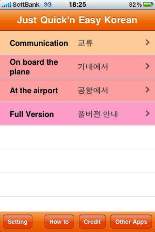 Just Quick'n Easy Korean Freeのスクリーンショット_2
