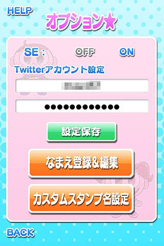 しつけチェッカーのスクリーンショット_3