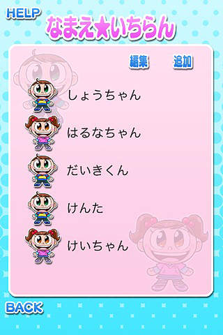 しつけチェッカーのスクリーンショット_4