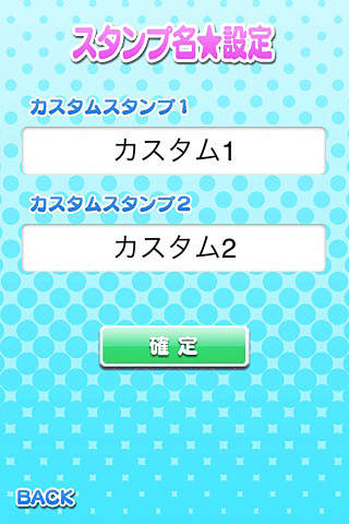 しつけチェッカーのスクリーンショット_5