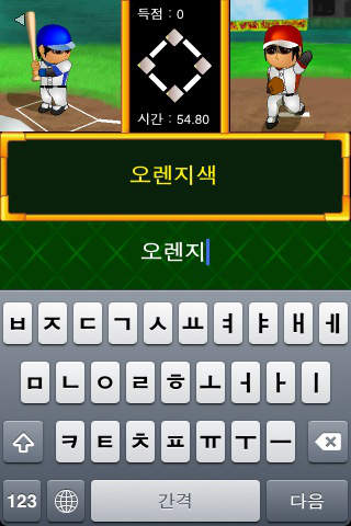 격타! 타이핑 야구!!のスクリーンショット_2