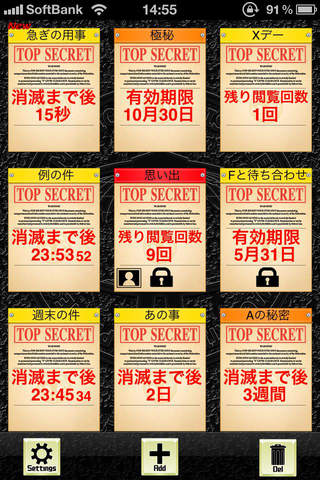 最高機密Memoのスクリーンショット_2