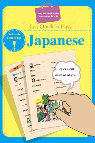 Just Quick'n Easy Japaneseのスクリーンショット_1