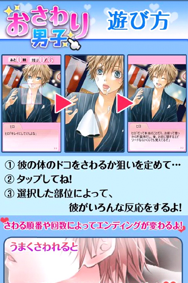 おさわり男子 　弟系男子とお祭りデート♪のスクリーンショット_2