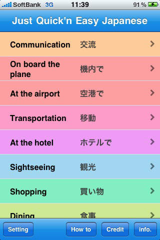 Just Quick'n Easy Japaneseのスクリーンショット_2
