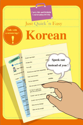 Just Quick'n Easy Koreanのスクリーンショット_1