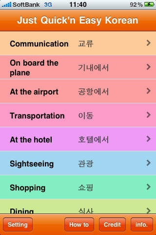Just Quick'n Easy Koreanのスクリーンショット_2