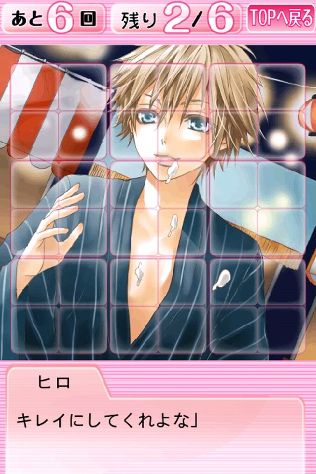 おさわり男子 　弟系男子とお祭りデート♪のスクリーンショット_3