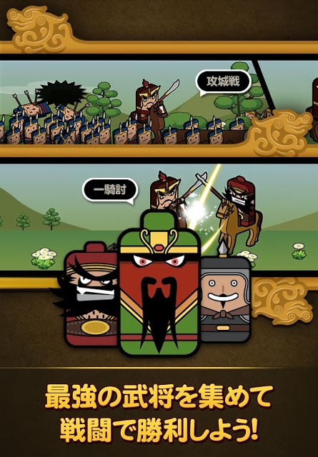 サイコロ三国志のスクリーンショット_3