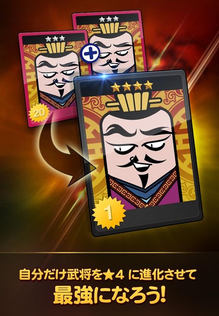 サイコロ三国志のスクリーンショット_4