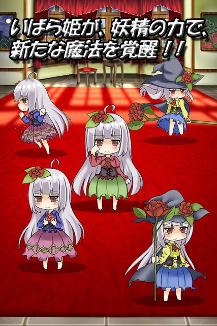 眠れる森の姫魔女～いばらの魔法の育成ゲーム～のスクリーンショット_2