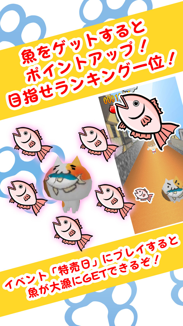 よけねこ 〜猫じゃらし〜 避けゲーかわいい人気アクションのスクリーンショット_4