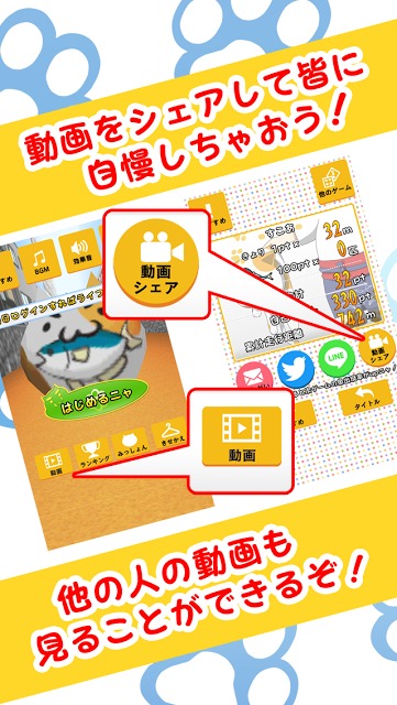 よけねこ 〜猫じゃらし〜 避けゲーかわいい人気アクションのスクリーンショット_3