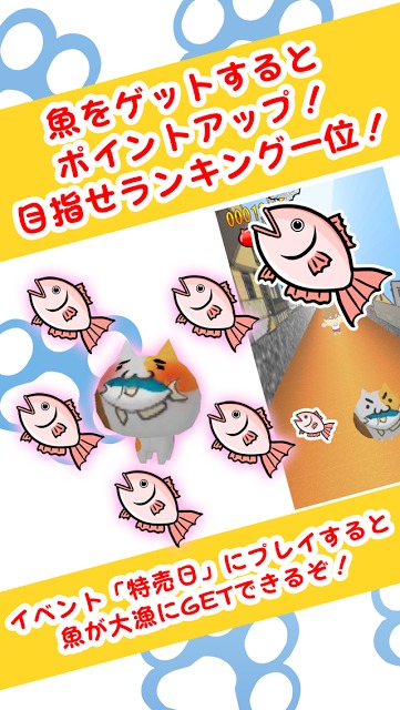 よけねこ 〜猫じゃらし〜 避けゲーかわいい人気アクションのスクリーンショット_4