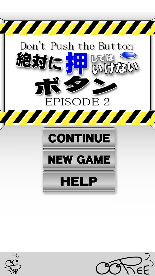 絶対に押してはいけないボタン２ -脱出ゲーム-のスクリーンショット_2