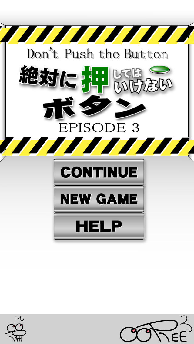 絶対に押してはいけないボタン３ -脱出ゲーム-のスクリーンショット_2