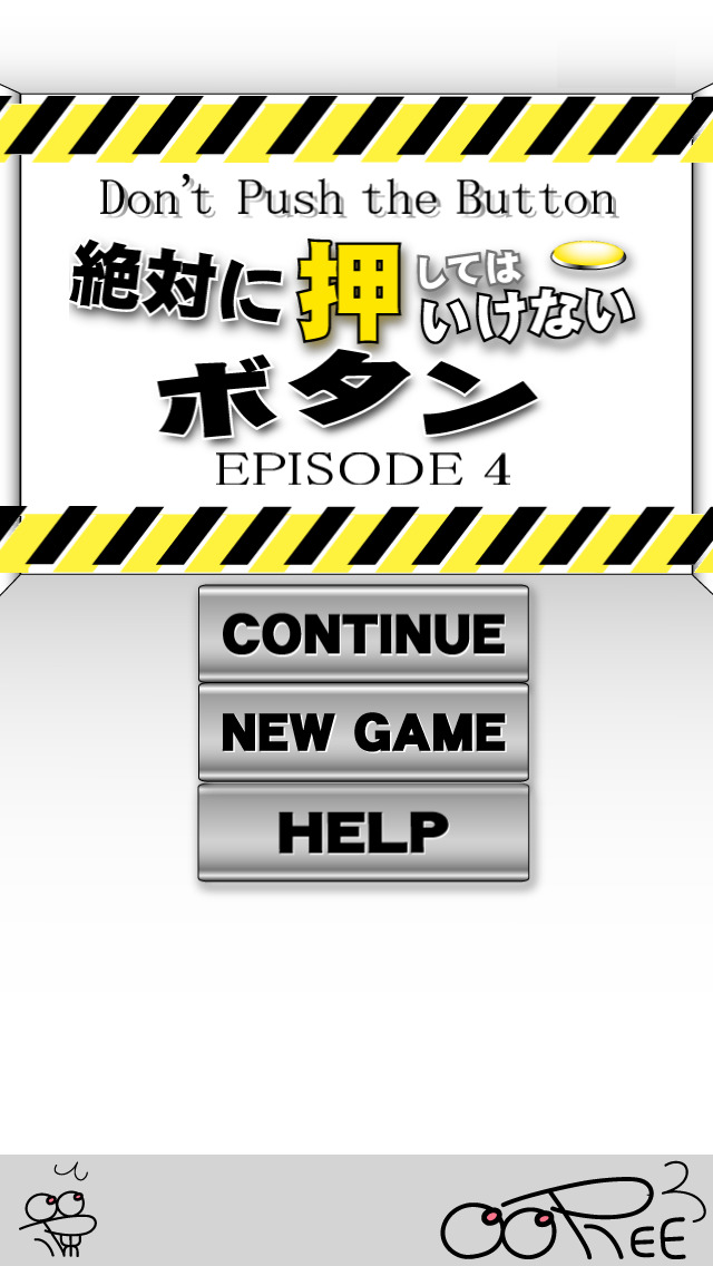絶対に押してはいけないボタン４ -脱出ゲーム-のスクリーンショット_2