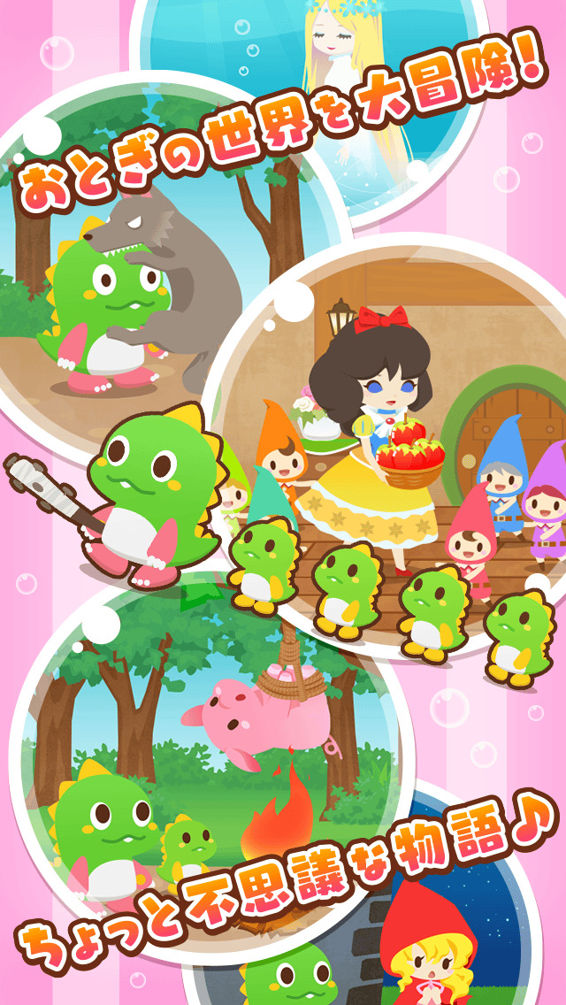 バブルンマーチのスクリーンショット_5