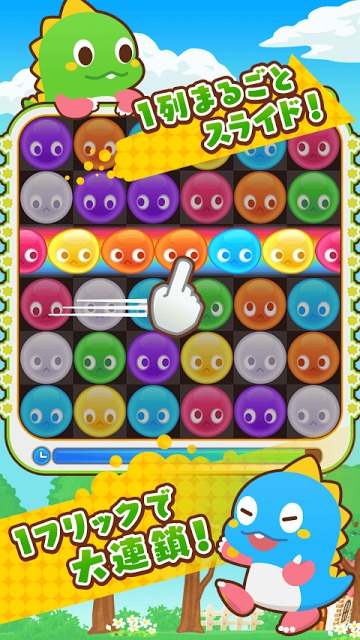 バブルンマーチのスクリーンショット_2