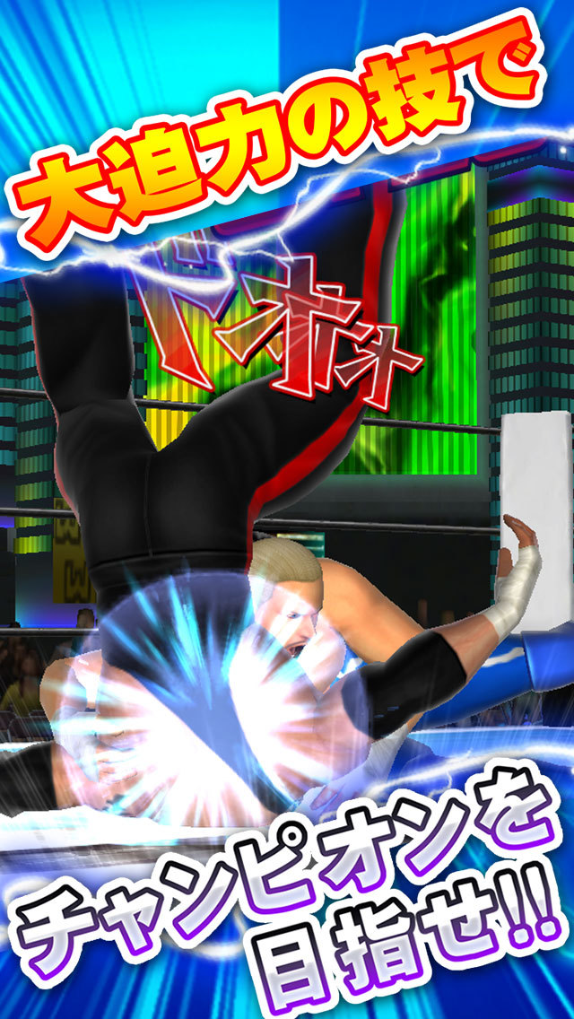 プロレスラーをつくろう！レスつく！のスクリーンショット_2