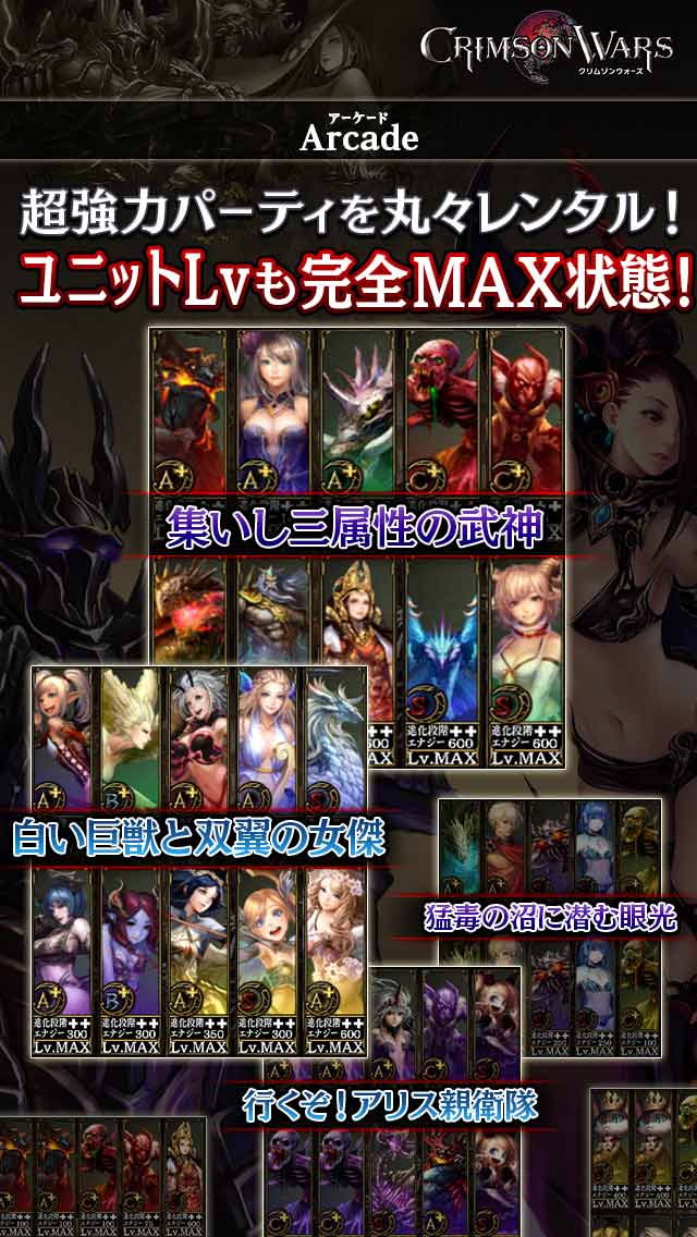 クリムゾンウォーズのスクリーンショット_1