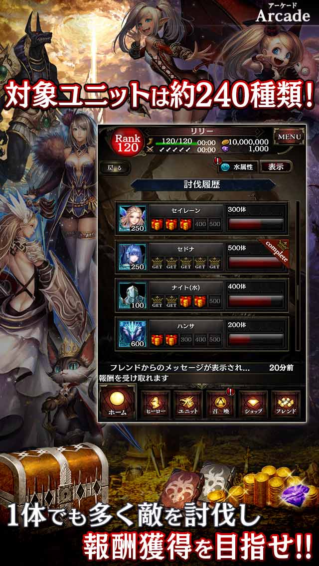 クリムゾンウォーズのスクリーンショット_3