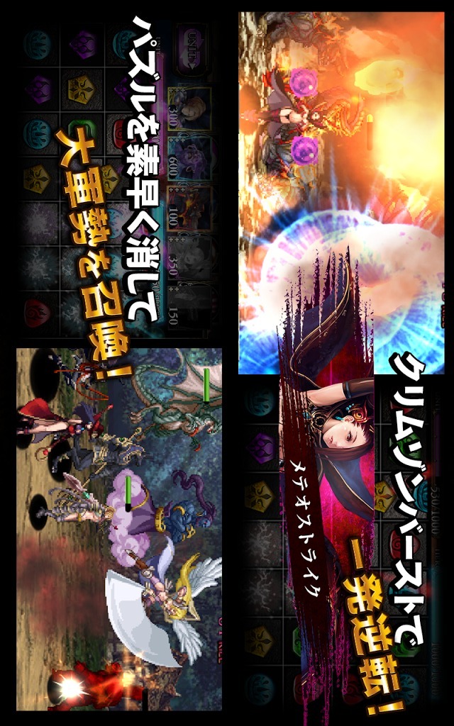 クリムゾンウォーズのスクリーンショット_3