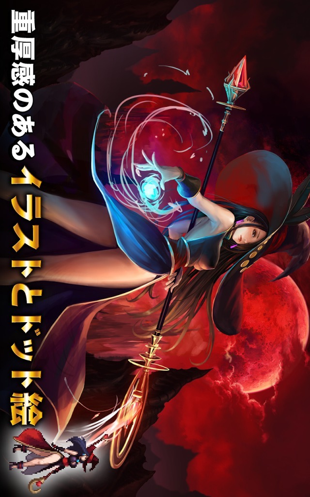 クリムゾンウォーズのスクリーンショット_5