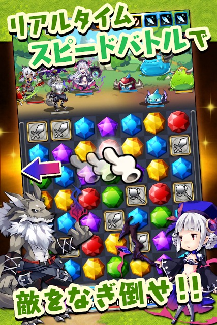 伝説のジェムバスターズのスクリーンショット_3