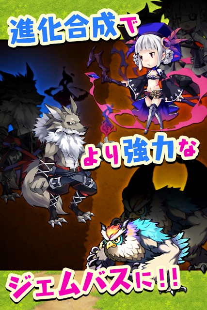 伝説のジェムバスターズのスクリーンショット_4