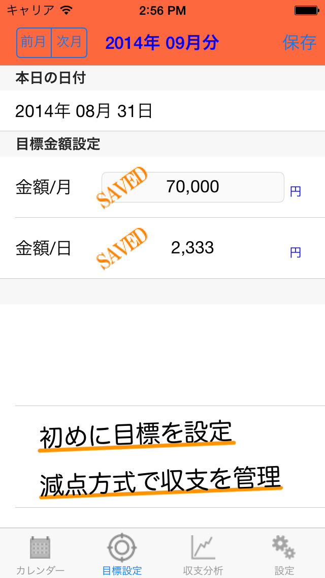 こつこつ家計簿 ~無料で簡単！おさいふ管理のおこづかい帳アプリ~のスクリーンショット_2