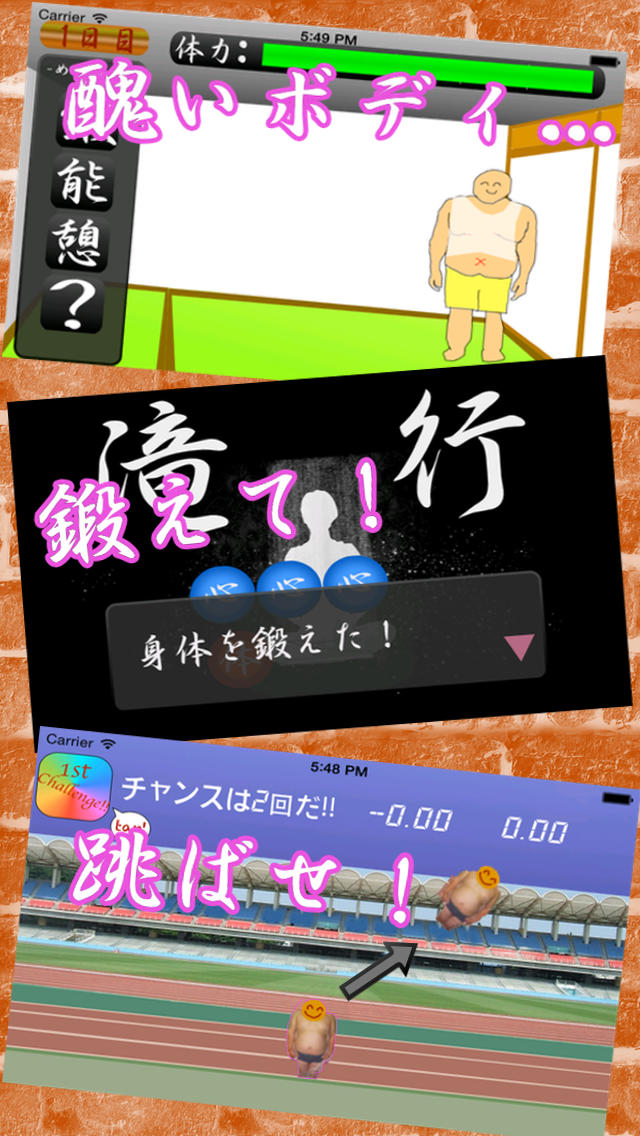 幅跳びで家賃を返すゲームのスクリーンショット_1