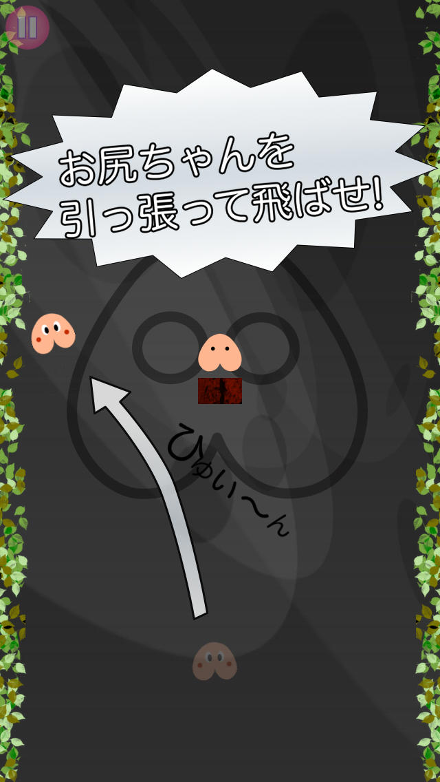 放屁!!HipDropのスクリーンショット_2