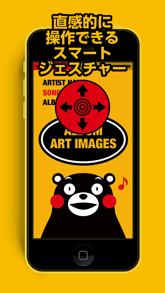 くまモンの簡単シャッフル音楽プレイヤー「オンガッキ」のスクリーンショット_2