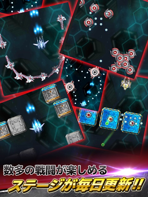 ストライクダークネス -日替わりシューティング-のスクリーンショット_1