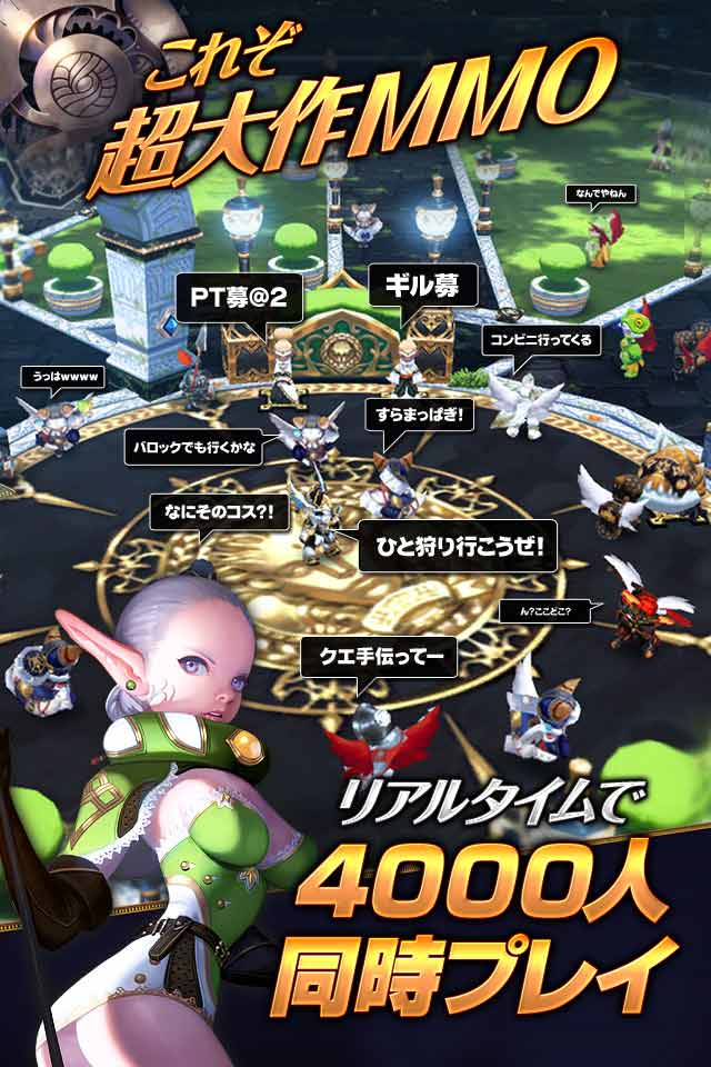 アークスフィア【3DMMORPG】のスクリーンショット_1